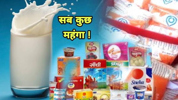 सांची दूध ने सभी प्रोडक्ट के दाम बढ़ाए सांची दूध ने सभी प्रोडक्ट के दाम बढ़ाए