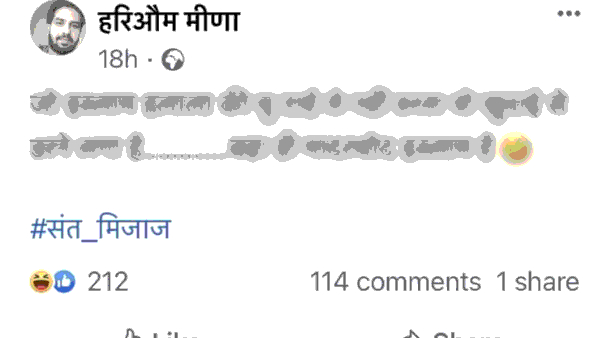आपत्तिजनक पोस्ट करना युवक को पड़ा भारी आपत्तिजनक पोस्ट करना युवक को पड़ा भारी