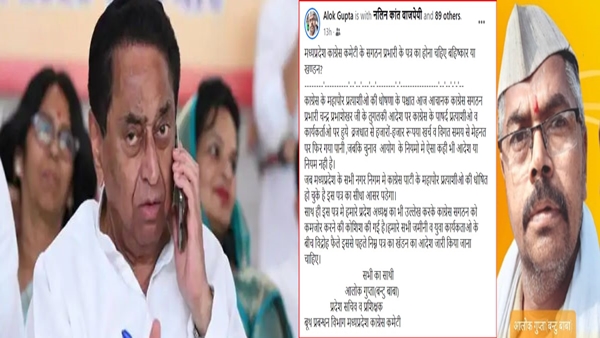 कमलनाथ के ‘वार्ड फ़ॉर्मूला’ की खिलाफत