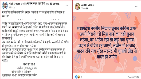 छोटे दल नया ठिकाना या फिर निर्दलीय