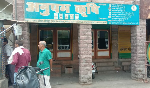 पावटा चौराहे पर खाद बीज की दुकान पर छापा