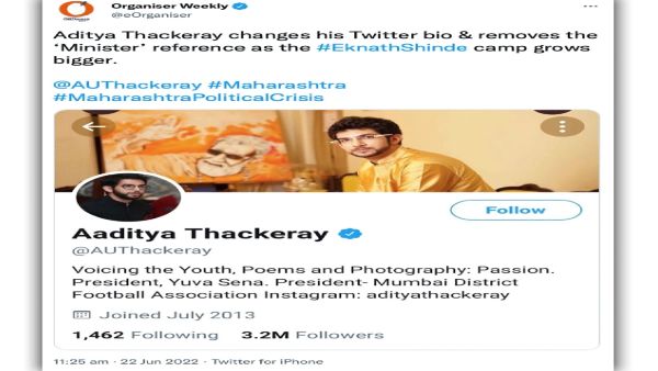 Aaditya Thackeray Aaditya Thackeray
