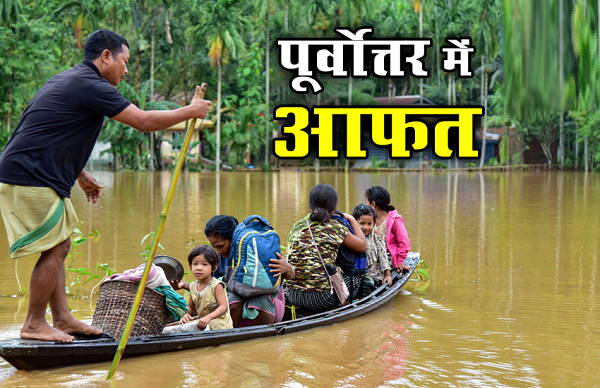 Assam floods: hundred people lost their lives, over 22 lakh people continued to reel under the deluge across 25 districts Assam floods: hundred people lost their lives, over 22 lakh people continued to reel under the deluge across 25 districts