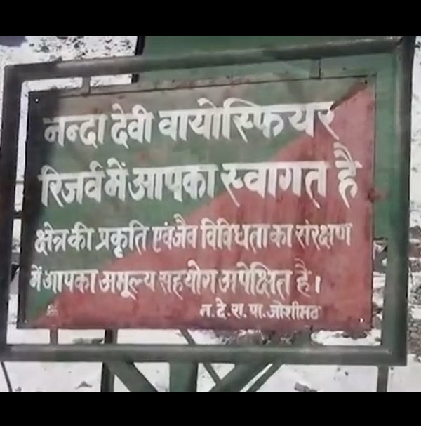1931 में विदेशी को चला था पता