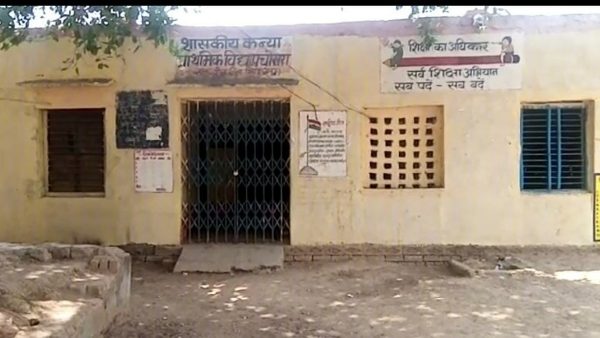 pachukhara pachukhara