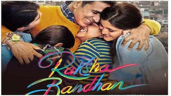 rakshabandhan rakshabandhan