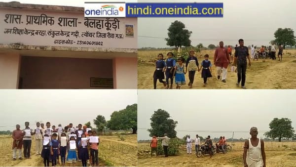 Rewa news, bahishkar, Rewa news, bahishkar,