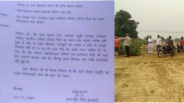 Rewa news, bahishkar, 3 Rewa news, bahishkar, 3