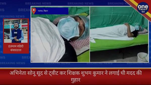 अभिनेता सोनू सूद से मदद मांगना पड़ गया महंगा