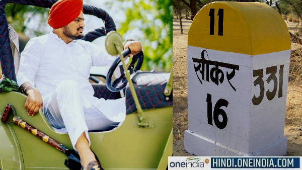 सिधु मूसे वाला की जान लेने की साजिश राजस्थान के सीकर में रची