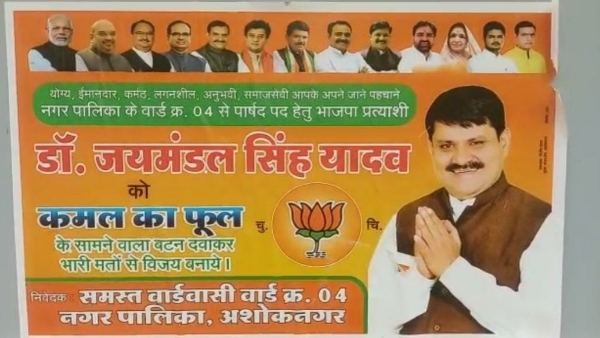 बीजेपी बीजेपी