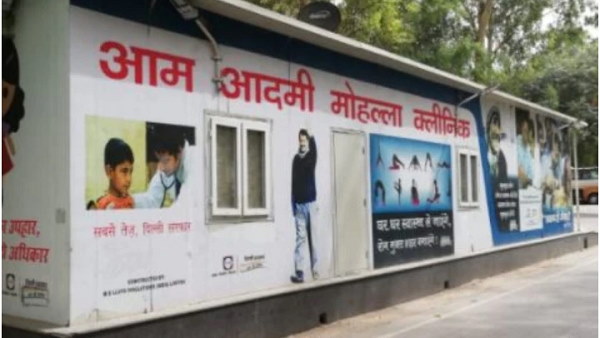 Punjab government will run Aam Aadmi Clinic, 75 Mohalla clinics starts from August 15 Punjab government will run Aam Aadmi Clinic, 75 Mohalla clinics starts from August 15
