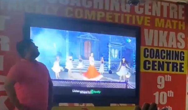 कोचिंग में वीडियो से मनोरंजन