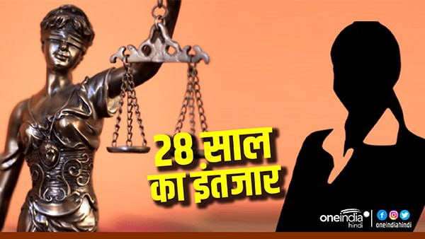 जब पहली बार आरोपियों ने उसे देखा