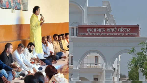 bjp cg bjp cg