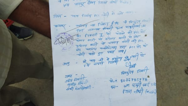 जनपद सीईओ भी हैरान