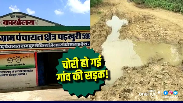 अजब गजब मामला