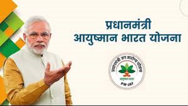 ayushman card ayushman card