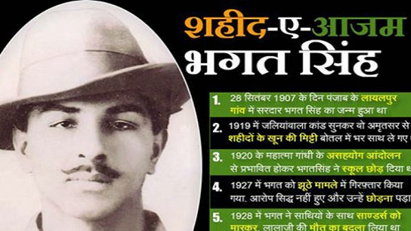 भगत सिंह की जयंती आज, PM ने भी किया याद, पढ़ें अनमोल विचार भगत सिंह की जयंती आज, PM ने भी किया याद, पढ़ें अनमोल विचार