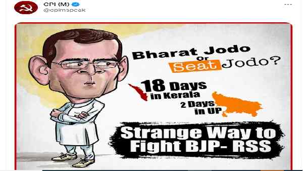 'भारत जोड़ो है या सीट जोड़ो?'
