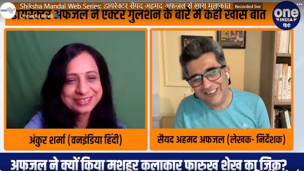 'मैं खुश हूं कि निर्देशक अफजल सर ने मुझ पर भरोसा जताया'