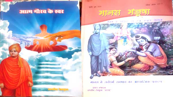 बच्चो को निशुल्क पुस्तिका का किया वितरण