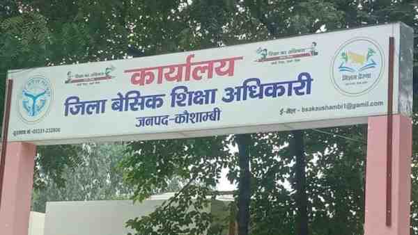किताबों के वितरण पर लगाई रोक:बीएसए