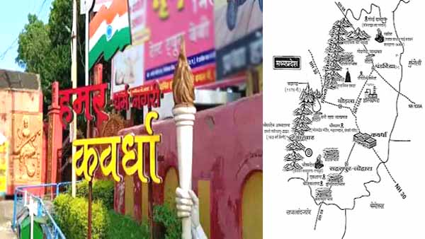 कवर्धा जिला बन गया कबीरधाम