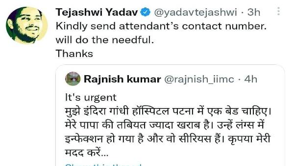 15 मिनट के अंदर ही मिली पलंग