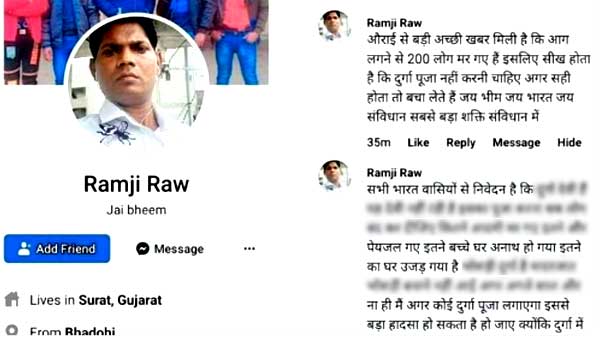 Bhadohi news facebook comment Bhadohi news facebook comment