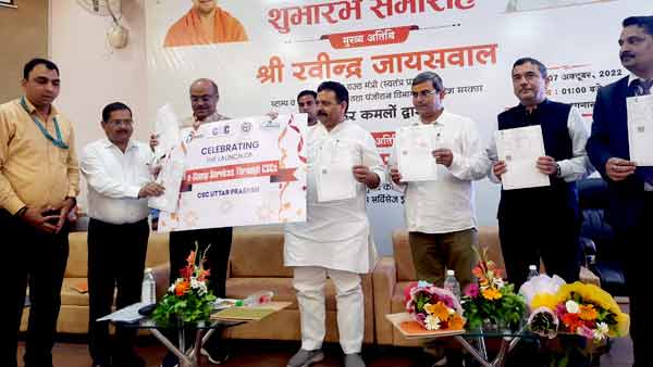 कॉमन सर्विस सेंटरों पर जल्द होगा शादी विवाह का पंजीयन