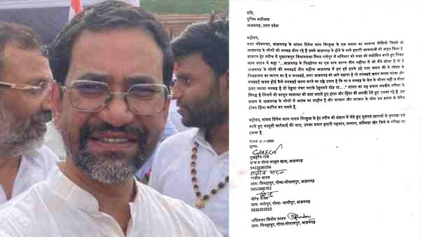 आजमगढ़ की जनता का अपमान करने का आरोप