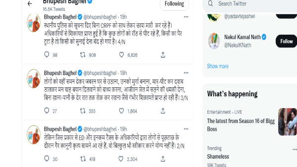 केंद्रीय जाँच एजेंसियों पर एक्शन लेगी छत्तीसगढ़ पुलिस ?