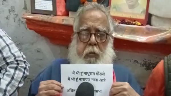 गोडसेवाद आज भी जिंदा है