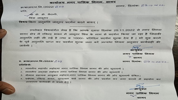 notice jaduger notice jaduger