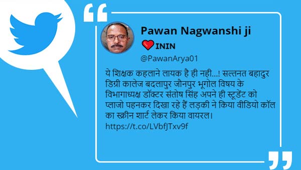 लोग लिख रहे- छात्रा ने कर दिया वायरल