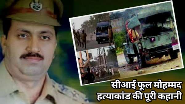 गुस्साए लोगों ने पुलिस पर पथराव कर दिया
