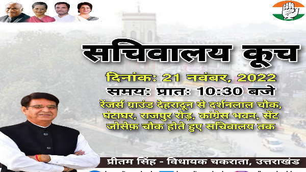 pritam singh uttarakhand pritam singh uttarakhand