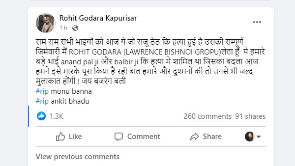 कौन था ताराचंद कड़वासरा?
