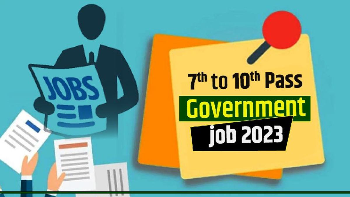 सरकारी नौकरीः 7वीं पास के लिए गोल्डन चांस, 50 हजार से अधिक हर महीने