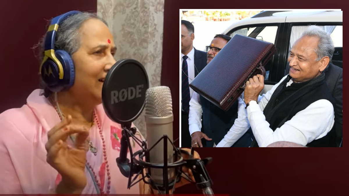 Rajasthan CM अशोक गहलोत पेश कर रहे Budget 2023, पत्‍नी सुनीता का गाना