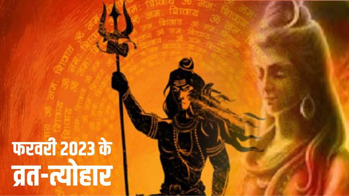 2023 February Holiday Calendar 