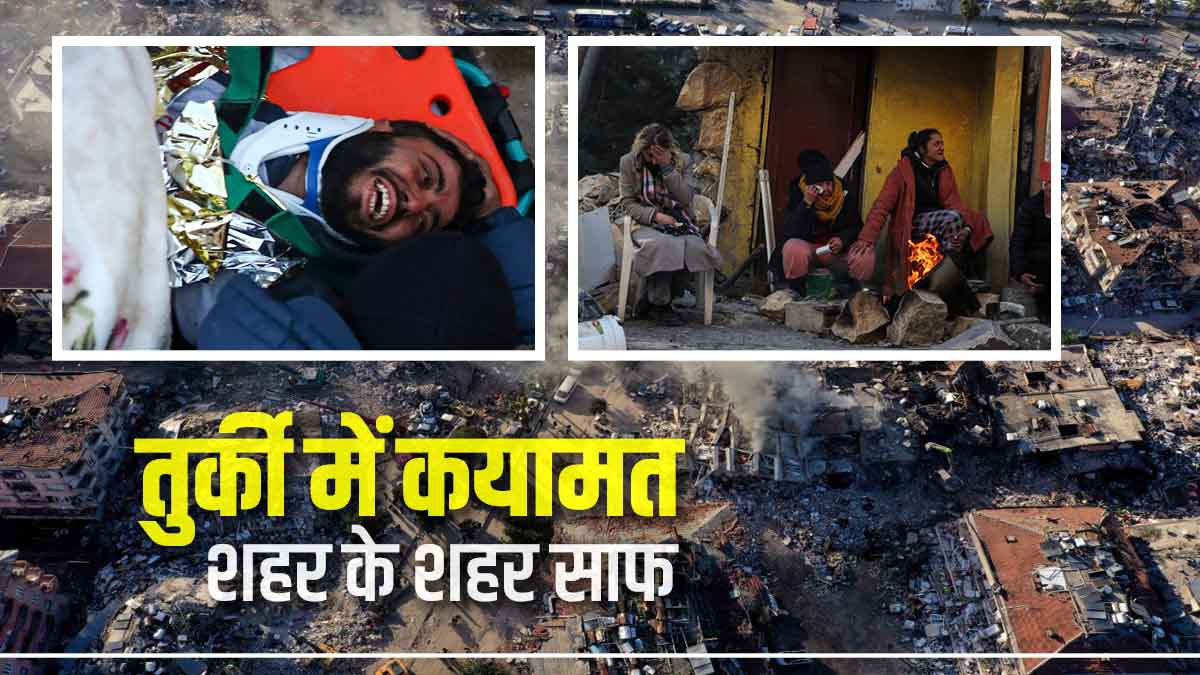 तुर्कीसीरिया में भूकंप से विनाशकारी तबाही, मरने वालों की संख्या 24