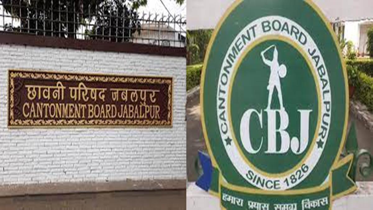 MP के जबलपुर समेत देश के 57 कैंट बोर्ड के चुनाव रद्द, केंद्र सरकार ने