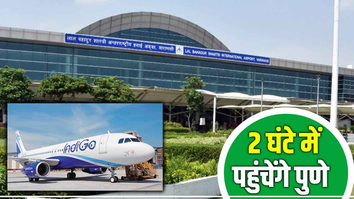 Varanasi To Pune Flight 