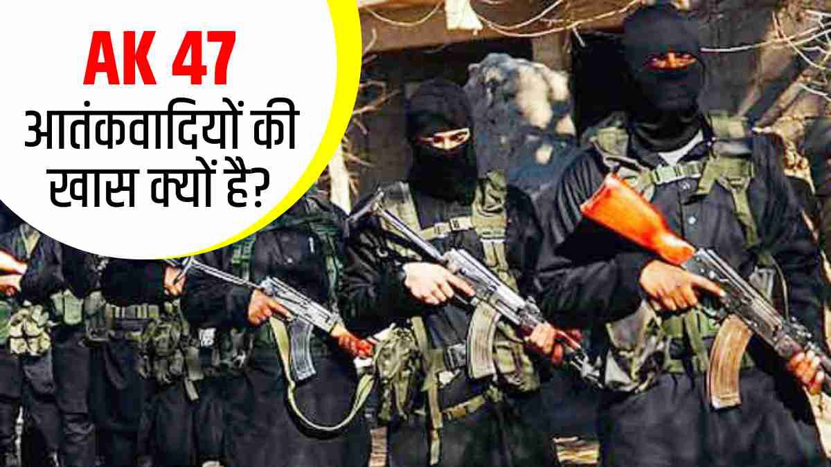 AK 47 रूस का सबसे घातक हथियार, जिसका इस्तेमाल अमेरिकी सैनिकों की