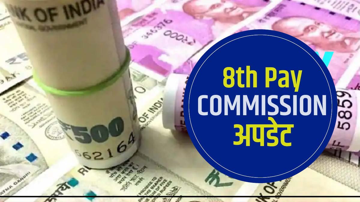 8th-pay-commission-8