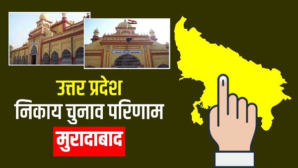 Moradabad nagar nikay chunav 2023: मुरादाबाद नगर निगम में मतगणना शुरु