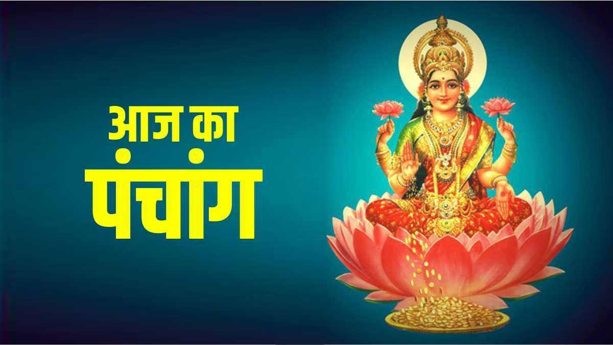 aaj-ka-panchang-12-2023-aaj-ka-panchang