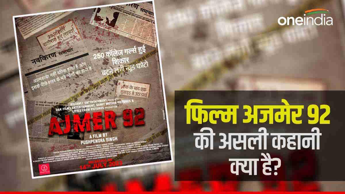 Ajmer 92 100 ajmer-92-100